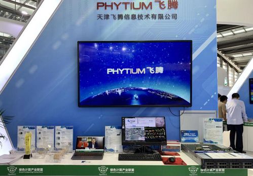 智慧賦能新基建,飛騰攜全新產品亮相2020中國電子信息博覽會