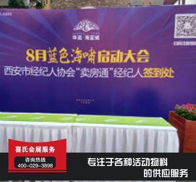 婚慶桌椅租賃、武山桌椅租賃、喜氏會展租賃服務