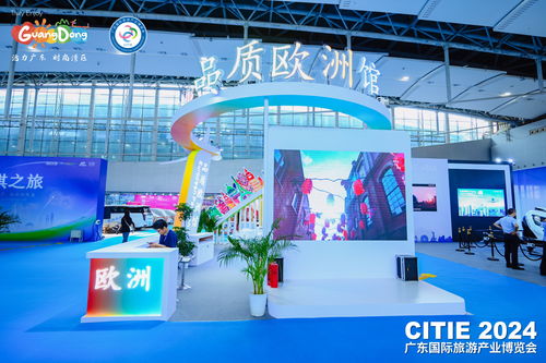 向 新 而行 2024廣東國(guó)際旅游產(chǎn)業(yè)博覽會(huì)在廣州開(kāi)幕