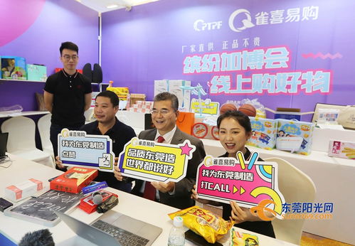 東莞本土電商 為莞貨轉內銷開辟新路徑