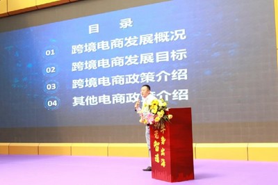 大朗解讀跨境電商優惠政策，助力東莞企業升級，推動品質出海