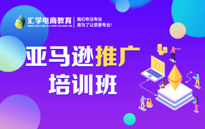 東莞南城跨境電商學(xué)校 地址與電子商務(wù)專業(yè)解析